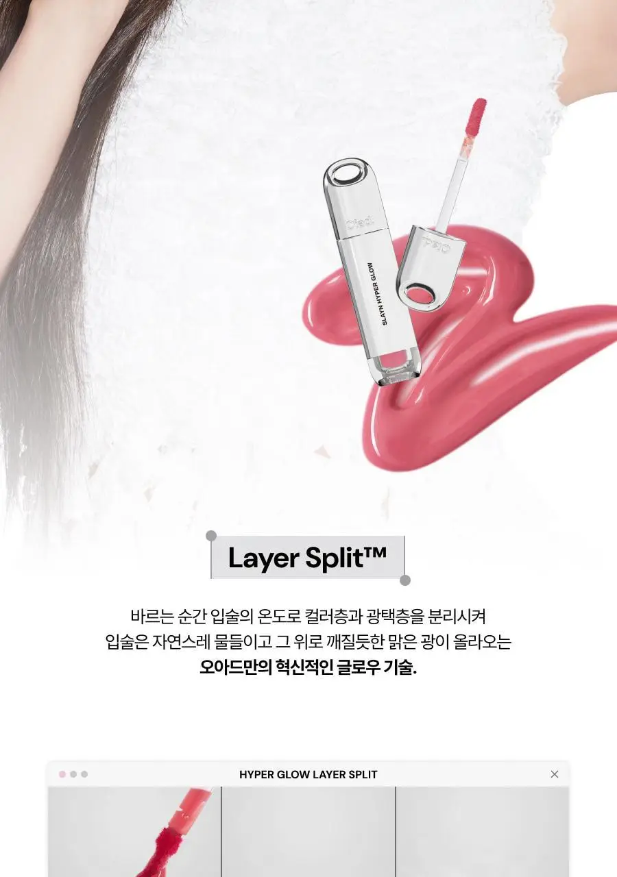 [올영단독컬러/슬기PICK] 오아드 슬레인 하이퍼 글로우 10종 단품/기획 상세페이지 8